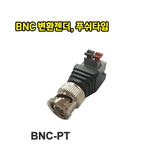 BNC-PT / BNC 변환젠더, 푸쉬타입