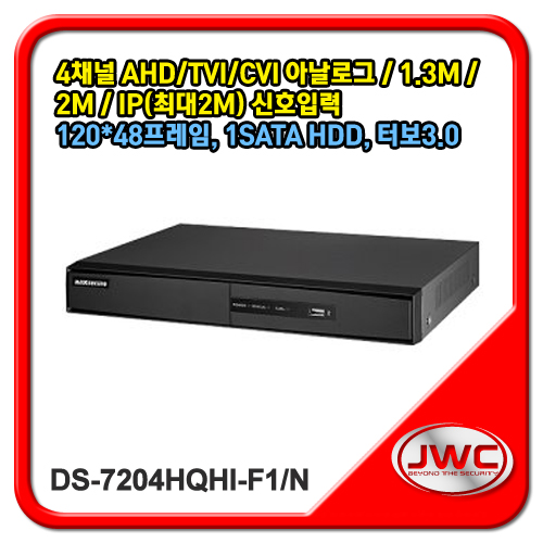 DS-7204HQHI-F1/N 하이크비전 2M 4채널 DVR