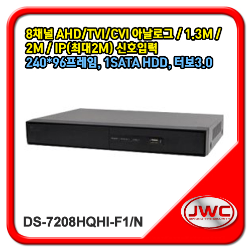 DS-7208HQHI-F1/N 하이크비전 2M 8채널 DVR
