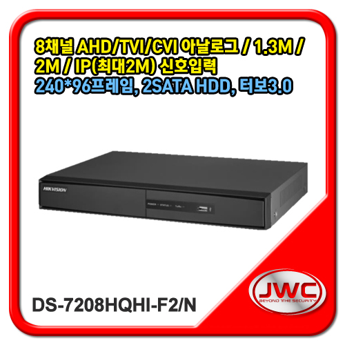 DS-7208HQHI-F2/N 하이크비전 2M 8채널 DVR
