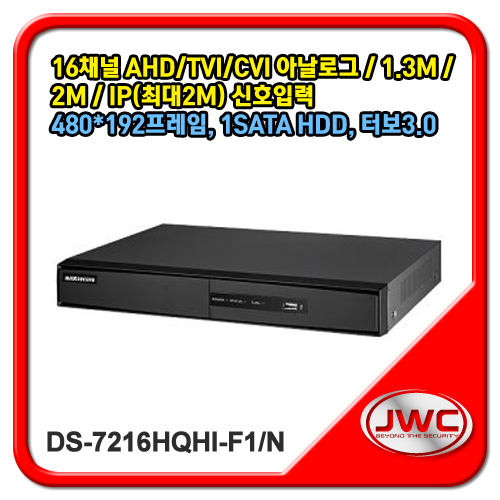 DS-7216HQHI-F1/N 하이크비전 2M 16채널 DVR
