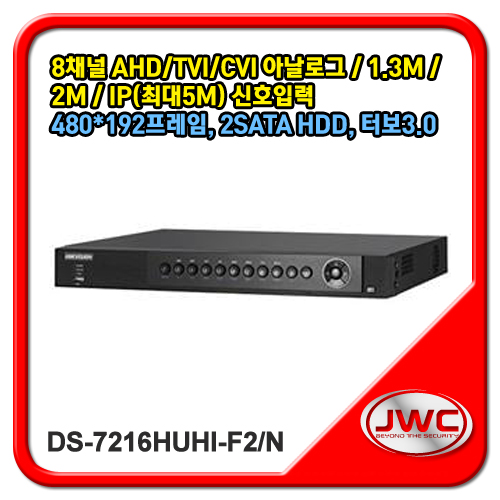 DS-7216HUHI-F2/N 하이크비전 16M 4채널 DVR