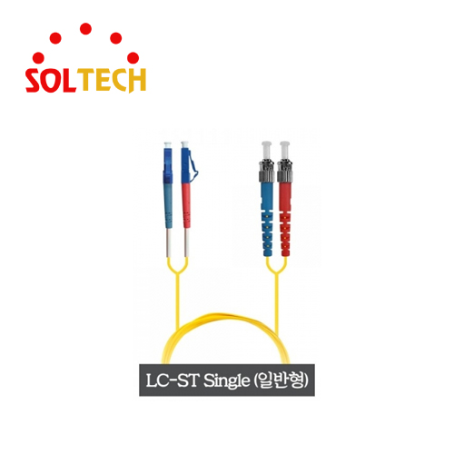 LC-ST-SM-2C-03M 솔텍 ST-LC-SM-2C / 싱글모드 / 점퍼코드 / 광점퍼케이블 3M