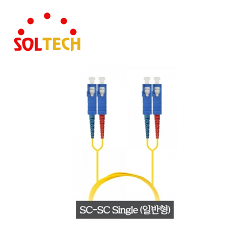 SC-SC-SM-2C-03M 솔텍 싱글모드 / 점퍼코드 / 광점퍼케이블 3M