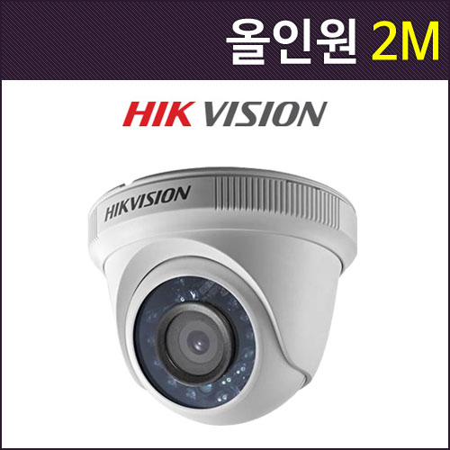 하이크비전 DS-2CE56D0T-IRPF (3.6mm) 2M 실내 돔 카메라 Hikvision CCTV