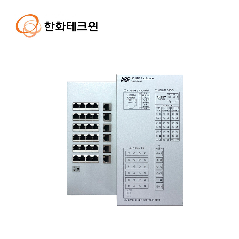 한화비전 CCTV THUP-2400 24채널 HD UTP 패치패널 / RJ허브