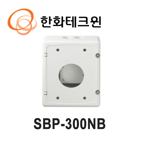 한화비전 CCTV SBP-300NB PTZ 카메라 마운트 연결/설치용 박스