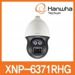 한화비전 CCTV XNP-6371RHG 네트워크 2M PTZ 카메라