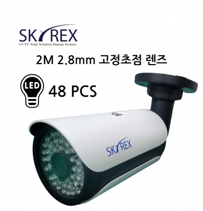 SKYREX SKYN-214B 2M 고해상도 실외 CAMERA [LED 48pcs]