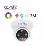 스카이렉스 SKYN-ALL230D 2M 풀컬러 실내 카메라 SKYREX