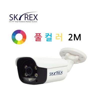 스카이렉스 SKYN-ALL230B 2M 풀컬러 실외 카메라 SKYREX