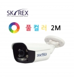 스카이렉스 SKYN-ALL230B 2M 풀컬러 실외 카메라 SKYREX