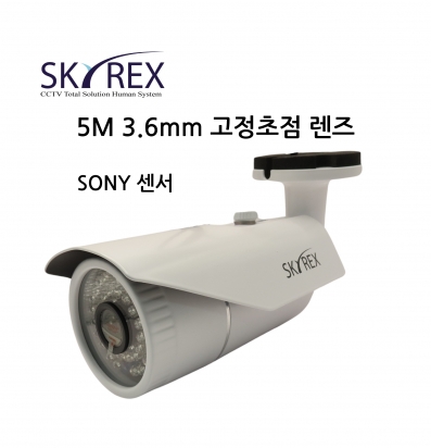 HSBR-536 SKYREX 5M 고해상도 실외 카메라 적외선