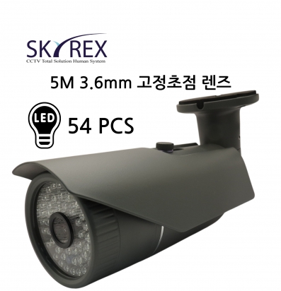 HSBR-554 SKYREX 5M 고해상도 실외 카메라 적외선 LED 54pcs