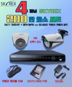 SKYREX 스카이렉스 200만화소 2MP(N) HECC 4채널 DVR CCTV 세트
