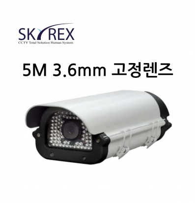 스카이렉스 HSDR-400-90 3.6mm 고정렌즈 5M 하우징 카메라 SKYREX