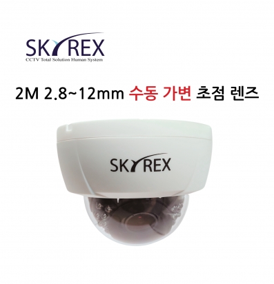 HSDI-210VFT 2.8~12mm 수동 가변렌즈 초점 2.4M 적외선 SKYREX 실내 카메라