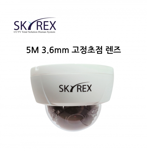 HSDI-524 3.6mm 5M 적외선 SKYREX 실내 카메라
