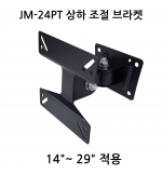 JM-24PT 상하 조절 브라켓