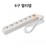 6구 멀티텝