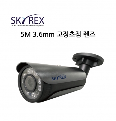 스카이렉스 SKYN-516B 5M 고해상도 실외 카메라 SKYREX