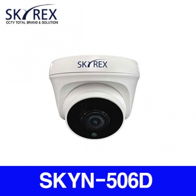 스카이렉스(SKYREX) SKYN-506D 5M 고해상도 실내 돔카메라