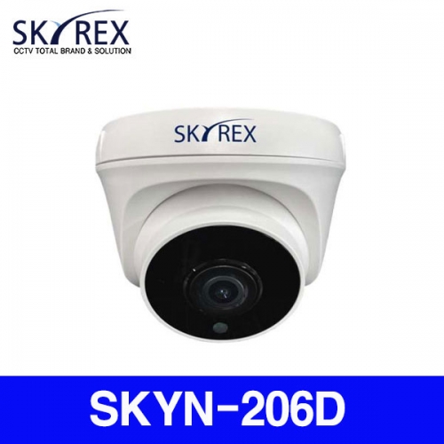 스카이렉스(SKYREX) SKYN-206D 2M 고해상도 실내 돔카메라