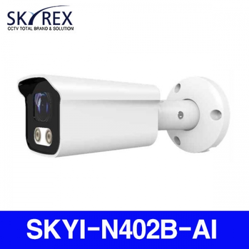 스카이렉스(SKYREX) SKYI-N402B-AI 4M IP 네트워크 고해상도 초저조도 실외 카메라