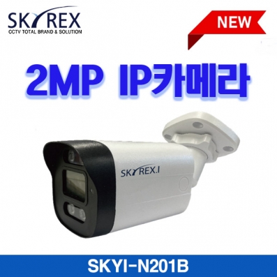 스카이렉스(SKYREX) SKYI-N201B 2M IP 뷸렛카메라