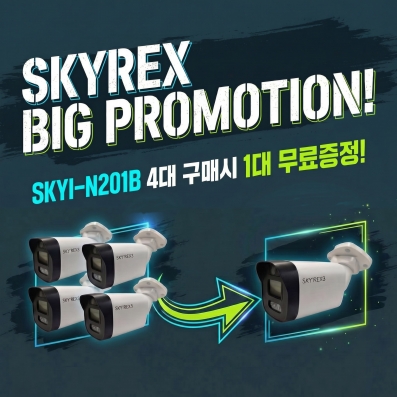 [한정수량] 스카이렉스 SKYI-N201B 2M IP 뷸렛카메라 4대 구매시 1대 무료증정!